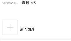 最新版头条爆料文章下载