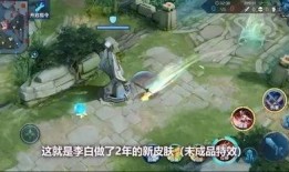 李白新皮肤特效最新爆料几号,炫酷特效惊艳登场，揭秘神秘日期